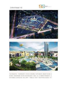 五角世贸商城 环境导视 指示系统设计实例