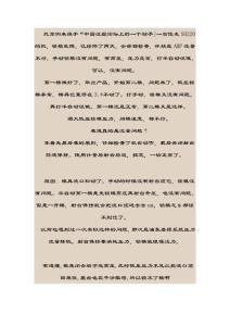 [案例分析4]低壓鎖模問題