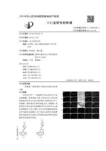 一種氟硼二吡咯類衍生物及其制備方法和用途