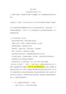 【精品完整版】自由灌水原創文案瘋狂廣告語