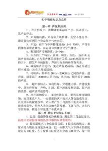 初中物理知识点大全