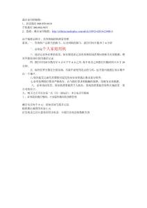 戴爾家用撥打要求