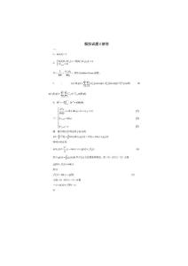 数学物理方法__武汉大学(8)--数理方程与特殊函数模拟试卷1详解