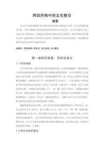 經濟專業畢業論文范文