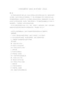 IRG型立式熱水管道離心泵