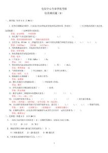 儀表工（初級）答案