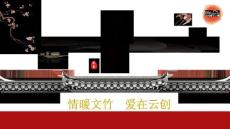 云創1986青年小鎮冬至活動方案