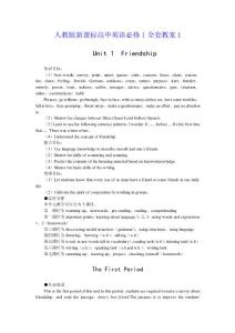 人教版新課標高中英語必修1全套教案1