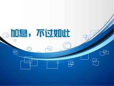 加息，不过如此——银行保险应对加息