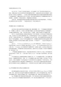 拾音器的原理與結(jié)構(gòu)特性(1)