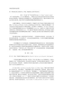 吉他音色的決定因素(1)