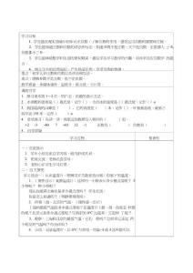 [五年级数学]五年级数学集体备课