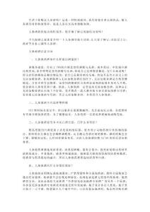 人參泡酒怎么泡 做法比例是多少 人參泡酒方法 和什么一起泡酒好