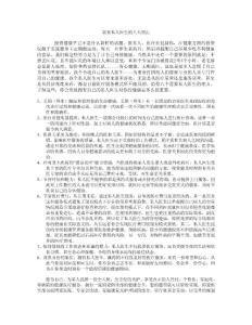 需要私人医生的八大理由改动版