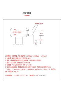 （靜壓-差壓雙法蘭）液位計4+-Model