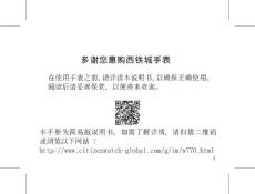 西鐵城BZ1001-86E說明書-W770