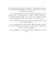 手術(shù)室急救車管理