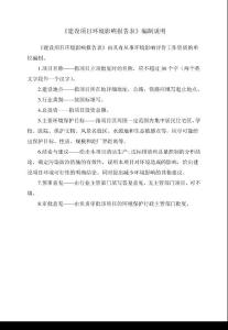 淄博熱力有限公司+淄博市中心城區北部及西部區域供熱管網建設工程環境影響報告表