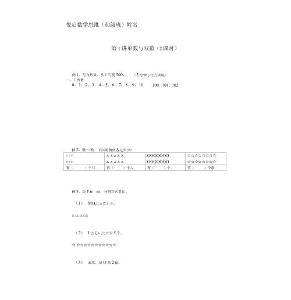 數學思維一年級畫一畫數一數