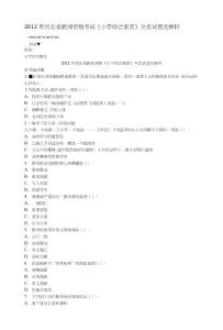 教師資格證試題