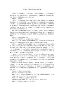 運輸方式多樣 籌劃眼觀六路