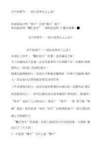 水牛和黃牛的故事--別讓優(yōu)秀員工心涼