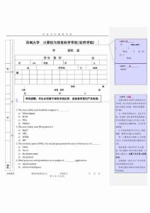 2008计算机科学导论试题