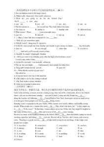 周二晚自習英語試卷
