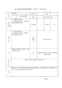 建筑施工技术教案-脚手架