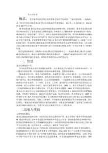 塞爾達(dá)規(guī)劃