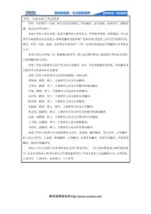 上海师范大学英语笔译055101考研专业介绍