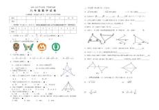 2009--2010学年度八数上期中检测数学试题及评分标准