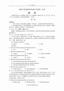 2005年高考英语试题及答案全国卷2(黑龙江、吉林、广西)doc