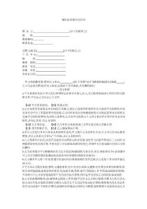 劇組演員聘用合同范本