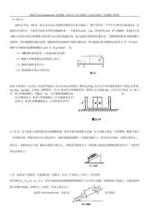 高考物理压轴题集锦