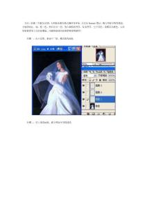 PS學(xué)習(xí)-黑白背景摳婚紗