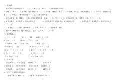 青島版三年級上冊時分秒練習題