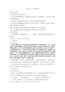 八下18章数学活动--黄金分割【预习】