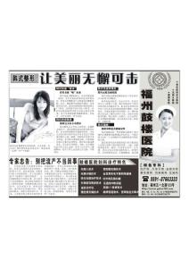 让美丽无懈可击---半版