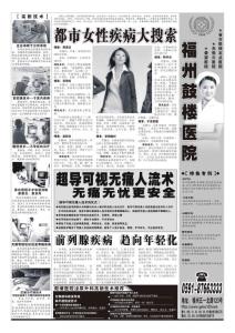 都市女性