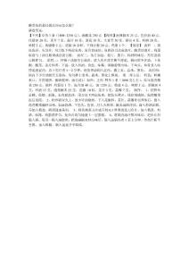 酸菜魚的最佳做法應(yīng)該怎么做