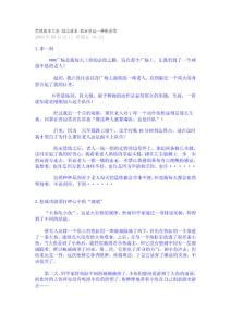 哲理故事大全 励志故事 放弃也是一种机会等