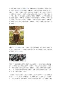 吳冠中繪畫作品