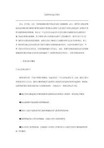 保险公司对医疗机构的制约---美国管理式医疗