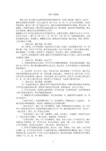 一年级语文说课稿