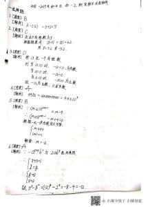 2018-2019年和平區初一上期末試卷解析