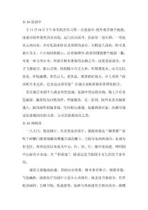 fx蘇州上海杭州的日志