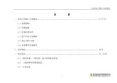 世纪彩城二期间停车位规划建议