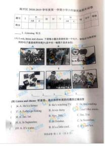 2018-2019南開區6年級上英語期末卷