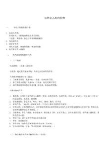 肝病知識培訓課程（4）乙肝的藥物